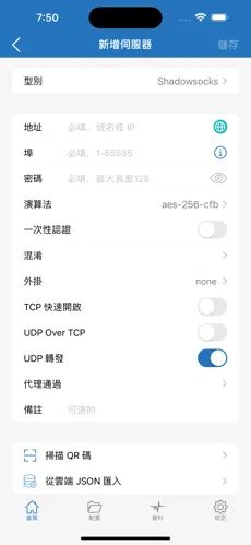 梯子魔法软件android下载效果预览图